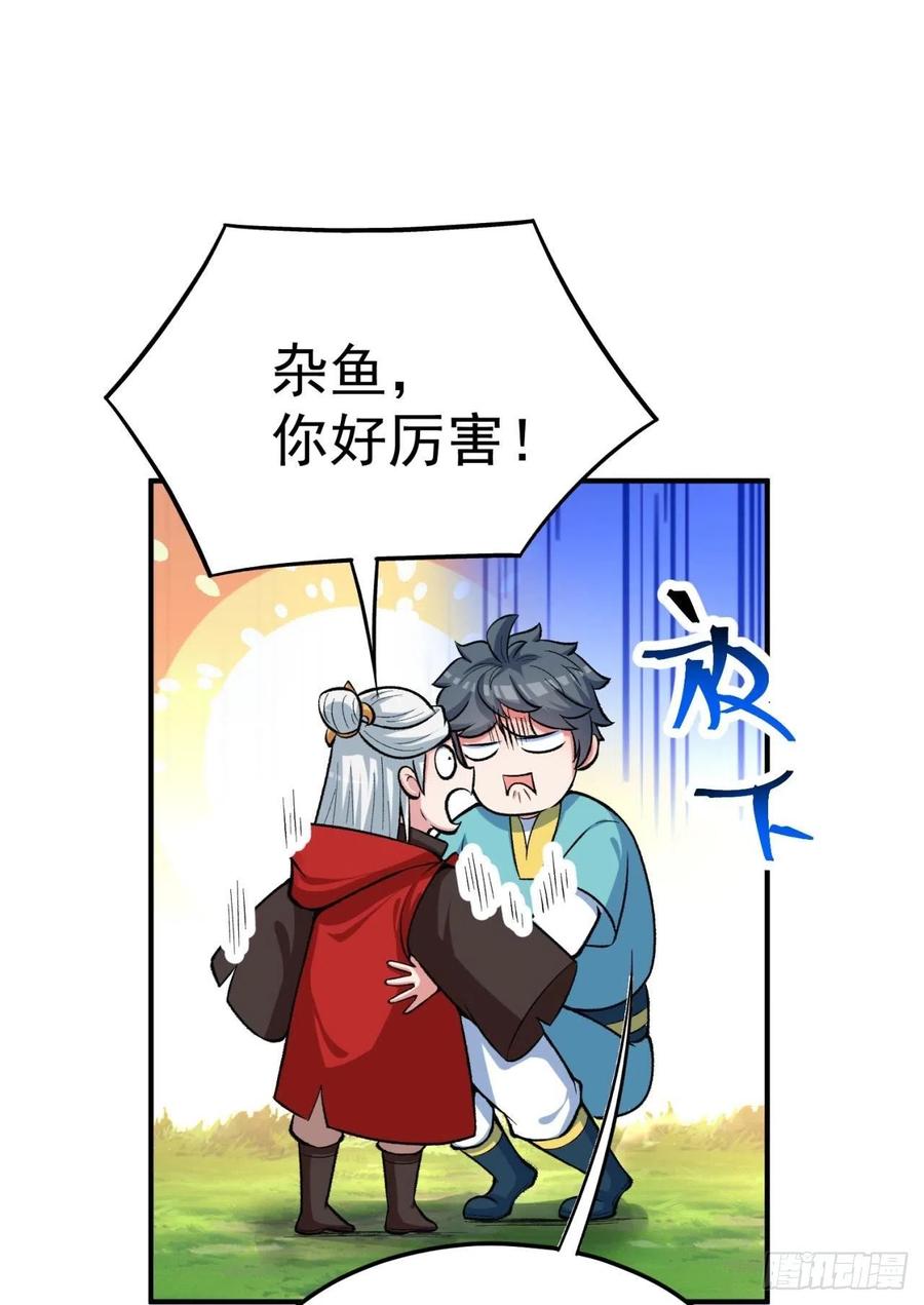 我捡起了一地属性韩漫全集-114回-甩开谁？无删减无遮挡章节图片 