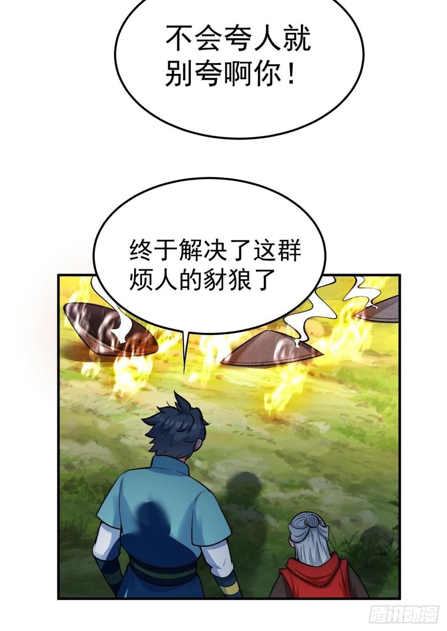 我捡起了一地属性韩漫全集-114回-甩开谁？无删减无遮挡章节图片 