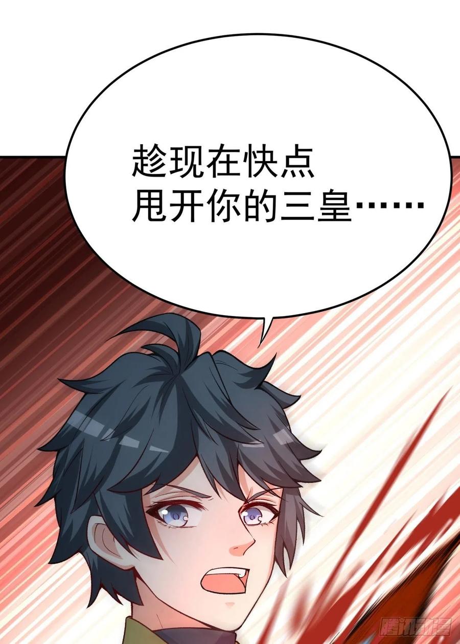 我捡起了一地属性韩漫全集-114回-甩开谁？无删减无遮挡章节图片 