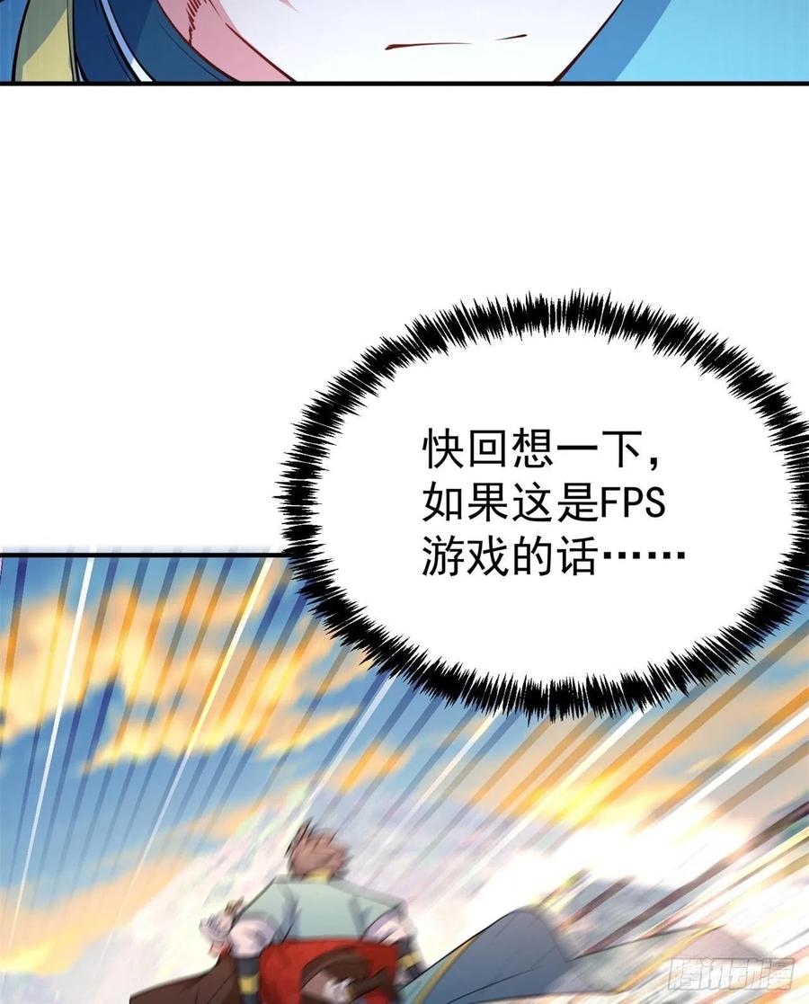 我捡起了一地属性韩漫全集-114回-甩开谁？无删减无遮挡章节图片 