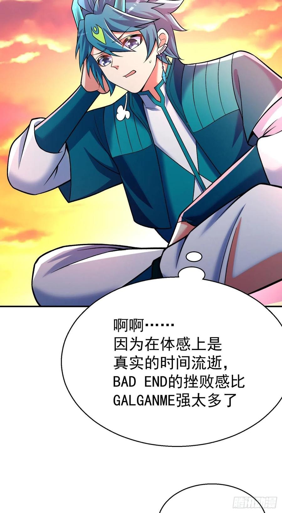 我捡起了一地属性韩漫全集-114回-甩开谁？无删减无遮挡章节图片 
