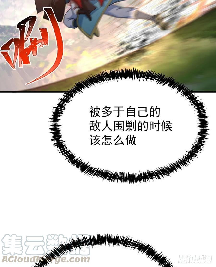 我捡起了一地属性韩漫全集-114回-甩开谁？无删减无遮挡章节图片 