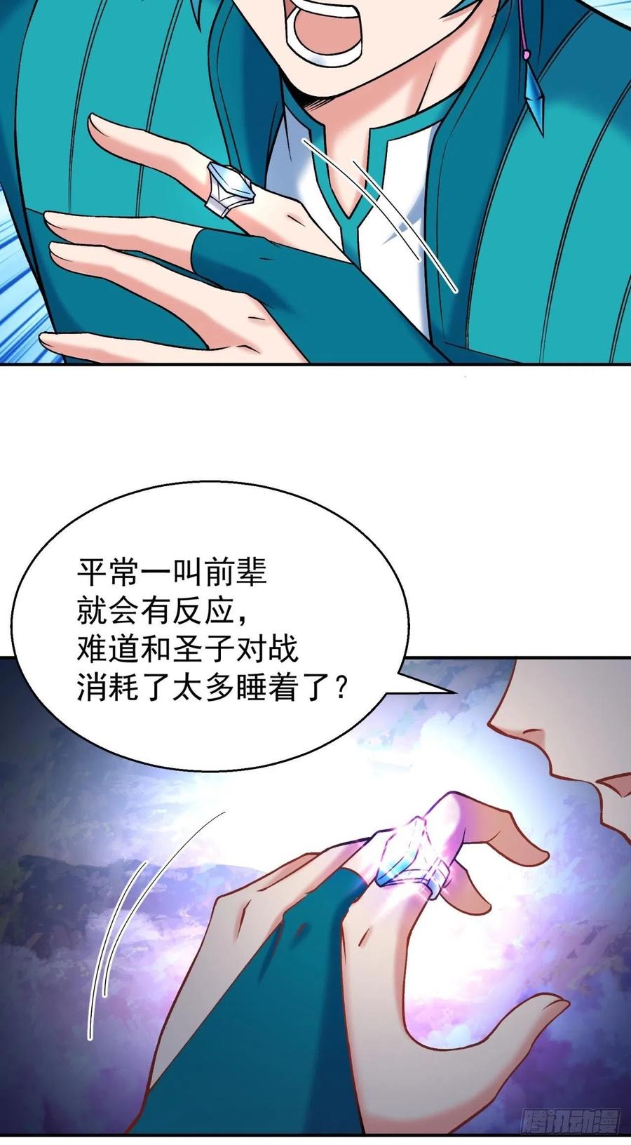 我捡起了一地属性韩漫全集-114回-甩开谁？无删减无遮挡章节图片 
