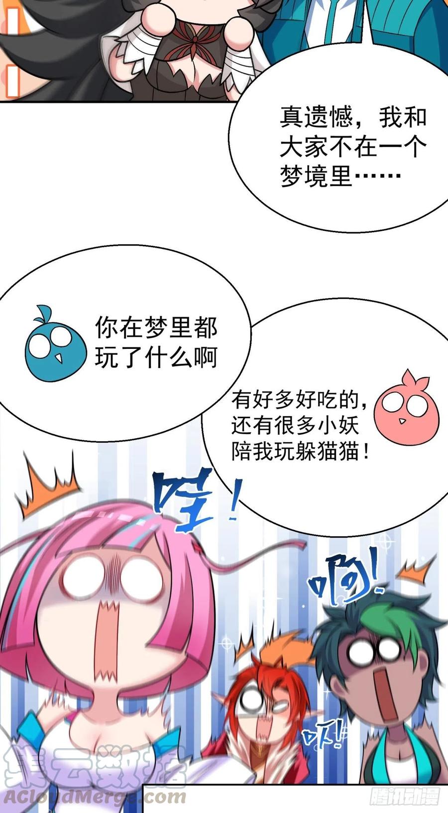 我捡起了一地属性韩漫全集-114回-甩开谁？无删减无遮挡章节图片 