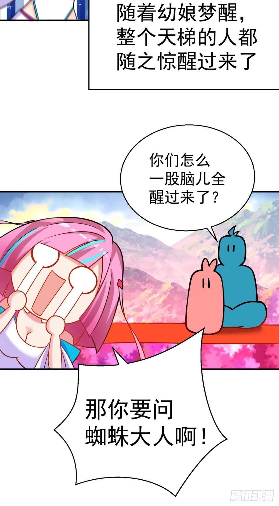 我捡起了一地属性韩漫全集-114回-甩开谁？无删减无遮挡章节图片 