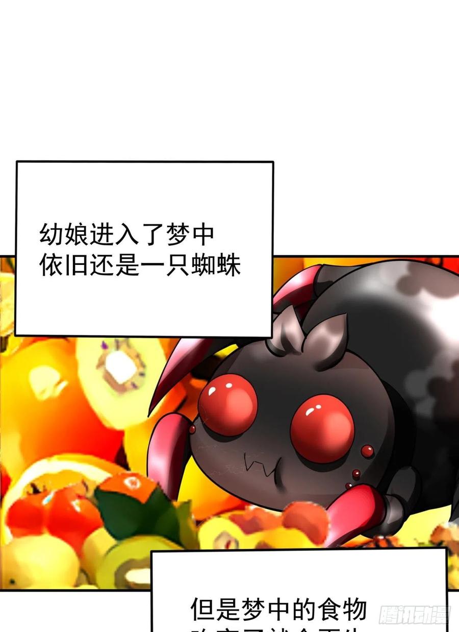 我捡起了一地属性韩漫全集-114回-甩开谁？无删减无遮挡章节图片 