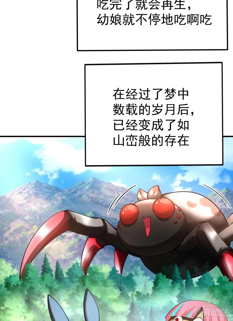 我捡起了一地属性韩漫全集-114回-甩开谁？无删减无遮挡章节图片 
