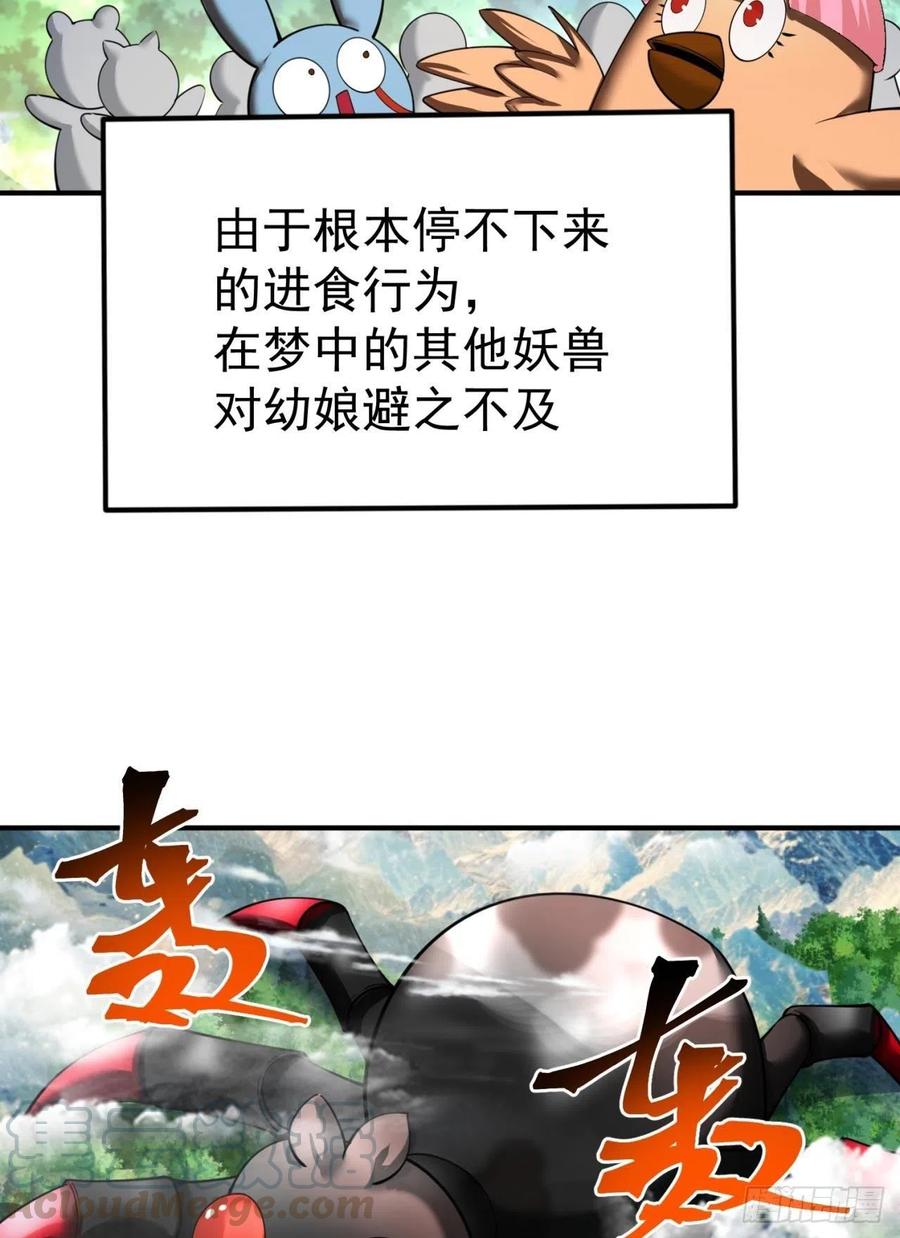 我捡起了一地属性韩漫全集-114回-甩开谁？无删减无遮挡章节图片 