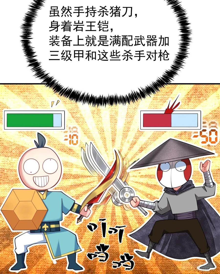 我捡起了一地属性韩漫全集-114回-甩开谁？无删减无遮挡章节图片 