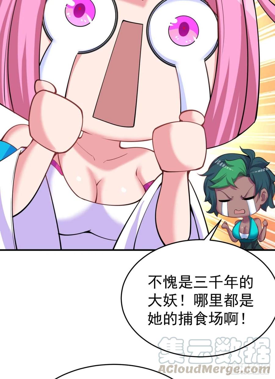 我捡起了一地属性韩漫全集-114回-甩开谁？无删减无遮挡章节图片 