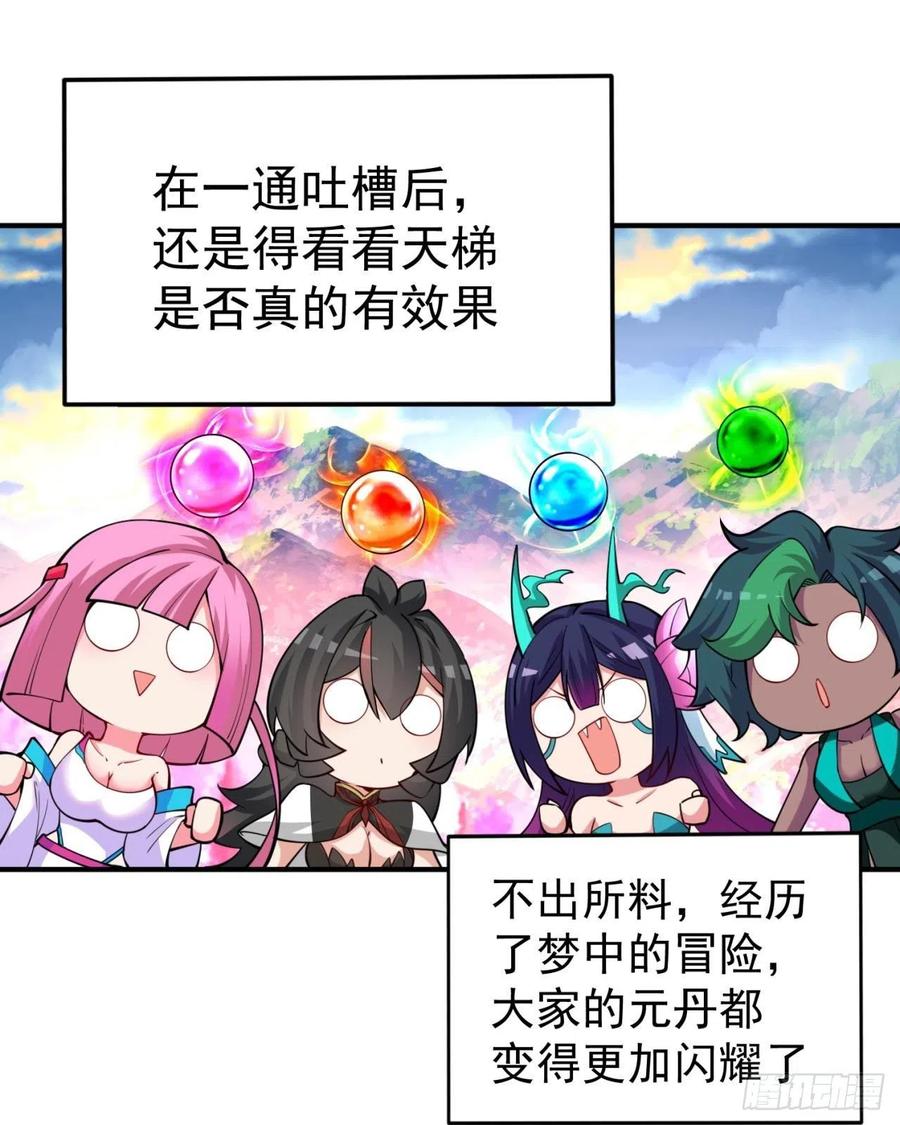 我捡起了一地属性韩漫全集-114回-甩开谁？无删减无遮挡章节图片 