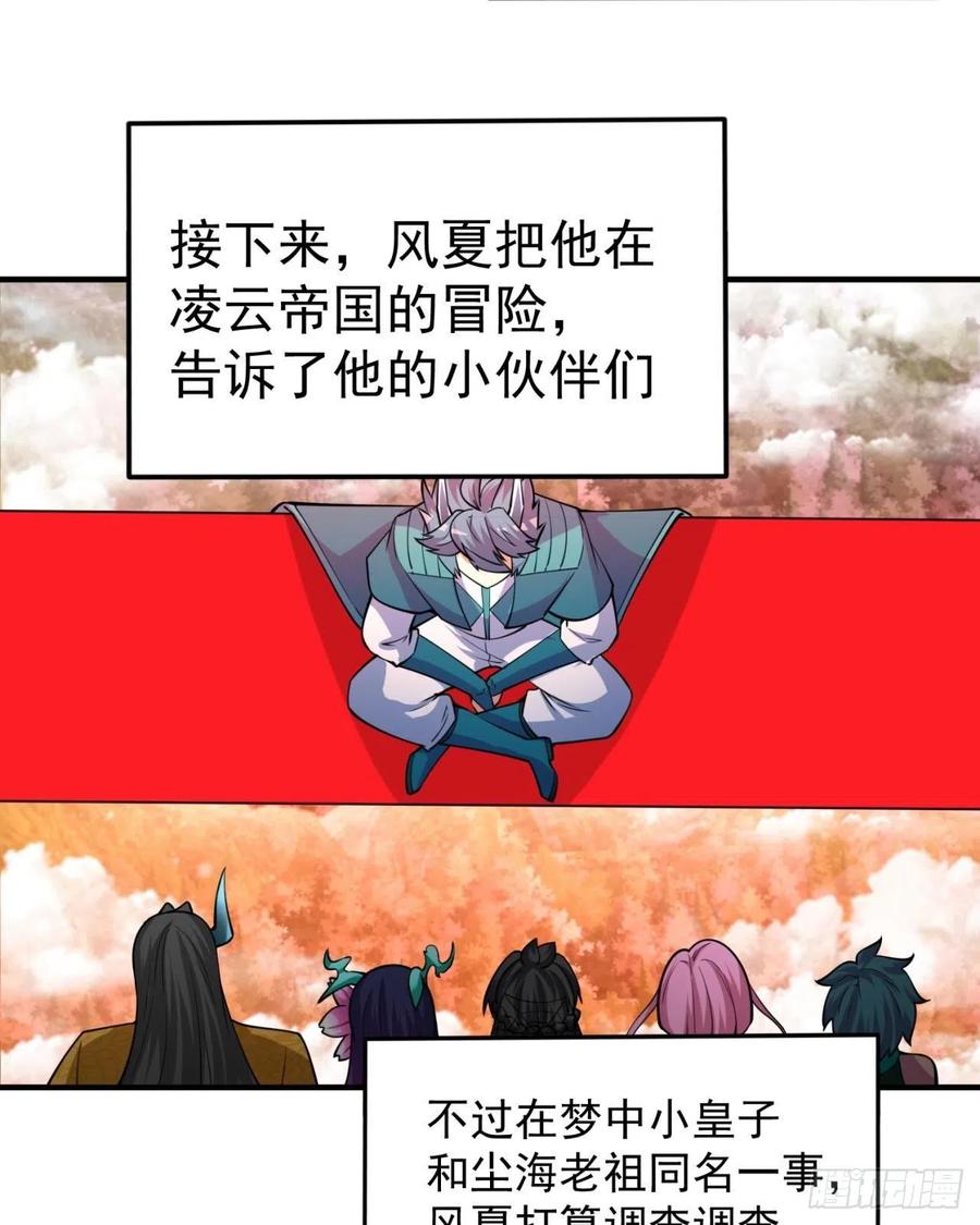 我捡起了一地属性韩漫全集-114回-甩开谁？无删减无遮挡章节图片 