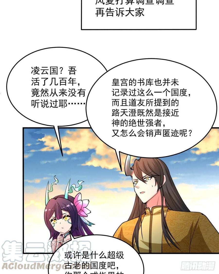 我捡起了一地属性韩漫全集-114回-甩开谁？无删减无遮挡章节图片 