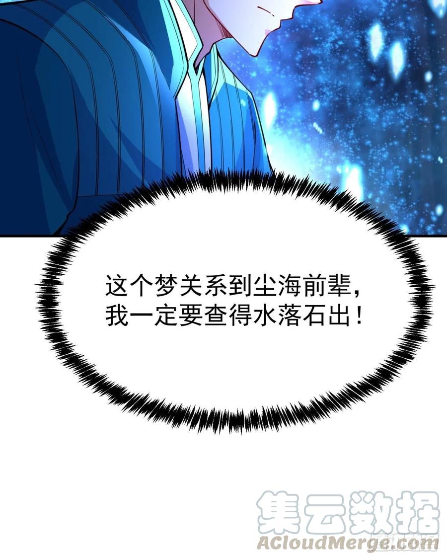 我捡起了一地属性韩漫全集-114回-甩开谁？无删减无遮挡章节图片 