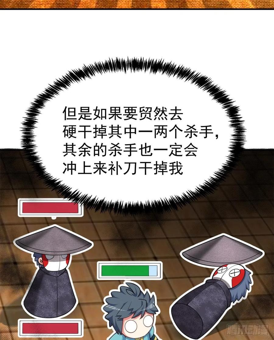 我捡起了一地属性韩漫全集-114回-甩开谁？无删减无遮挡章节图片 
