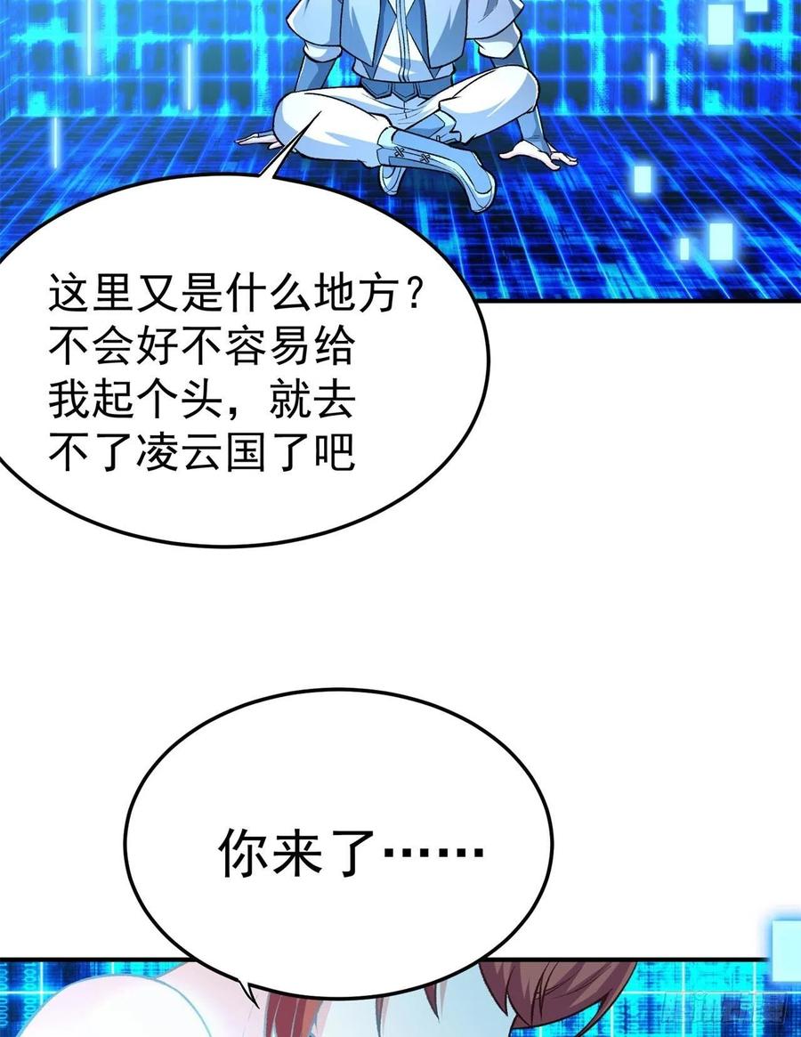 我捡起了一地属性韩漫全集-114回-甩开谁？无删减无遮挡章节图片 