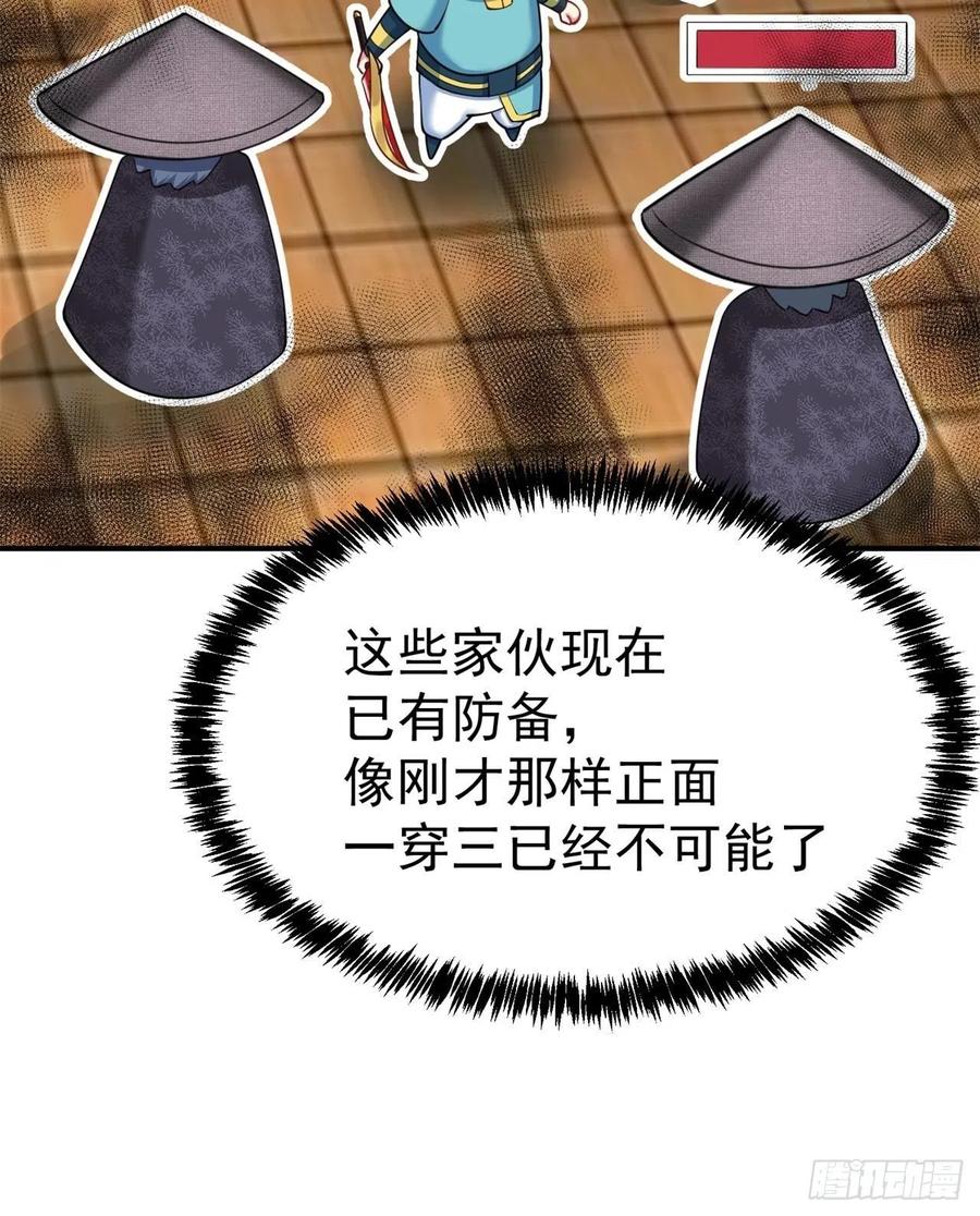 我捡起了一地属性韩漫全集-114回-甩开谁？无删减无遮挡章节图片 