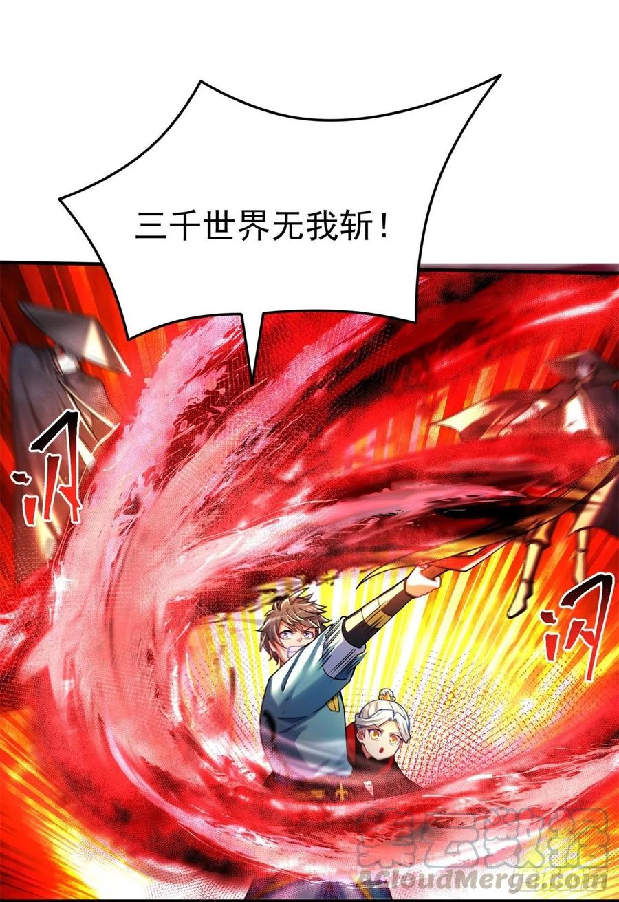 我捡起了一地属性韩漫全集-114回-甩开谁？无删减无遮挡章节图片 