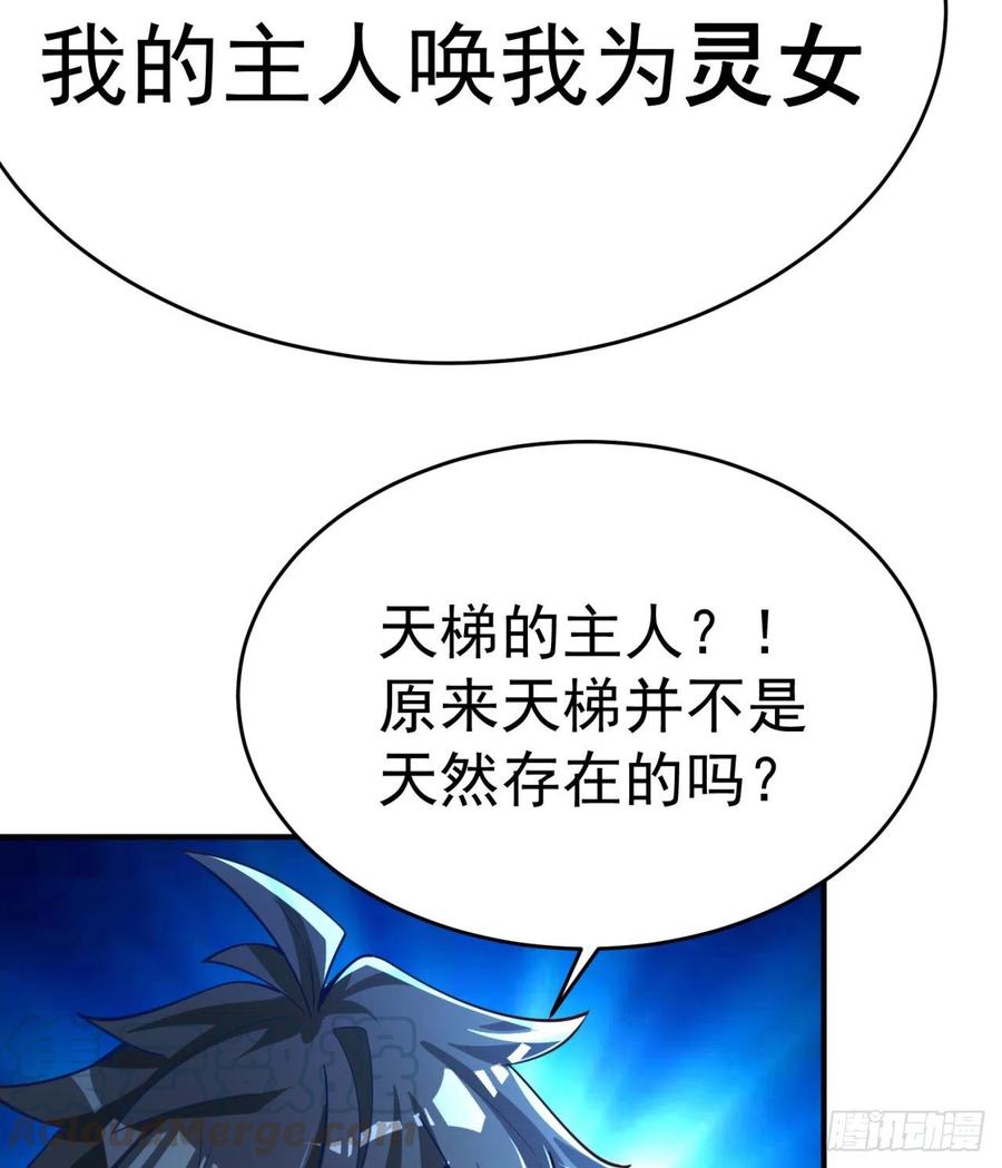 我捡起了一地属性韩漫全集-115回-登天梯里藏着小姐姐无删减无遮挡章节图片 