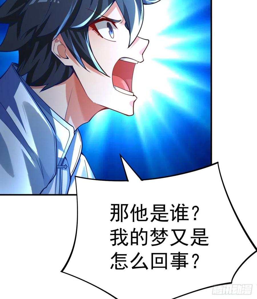 我捡起了一地属性韩漫全集-115回-登天梯里藏着小姐姐无删减无遮挡章节图片 