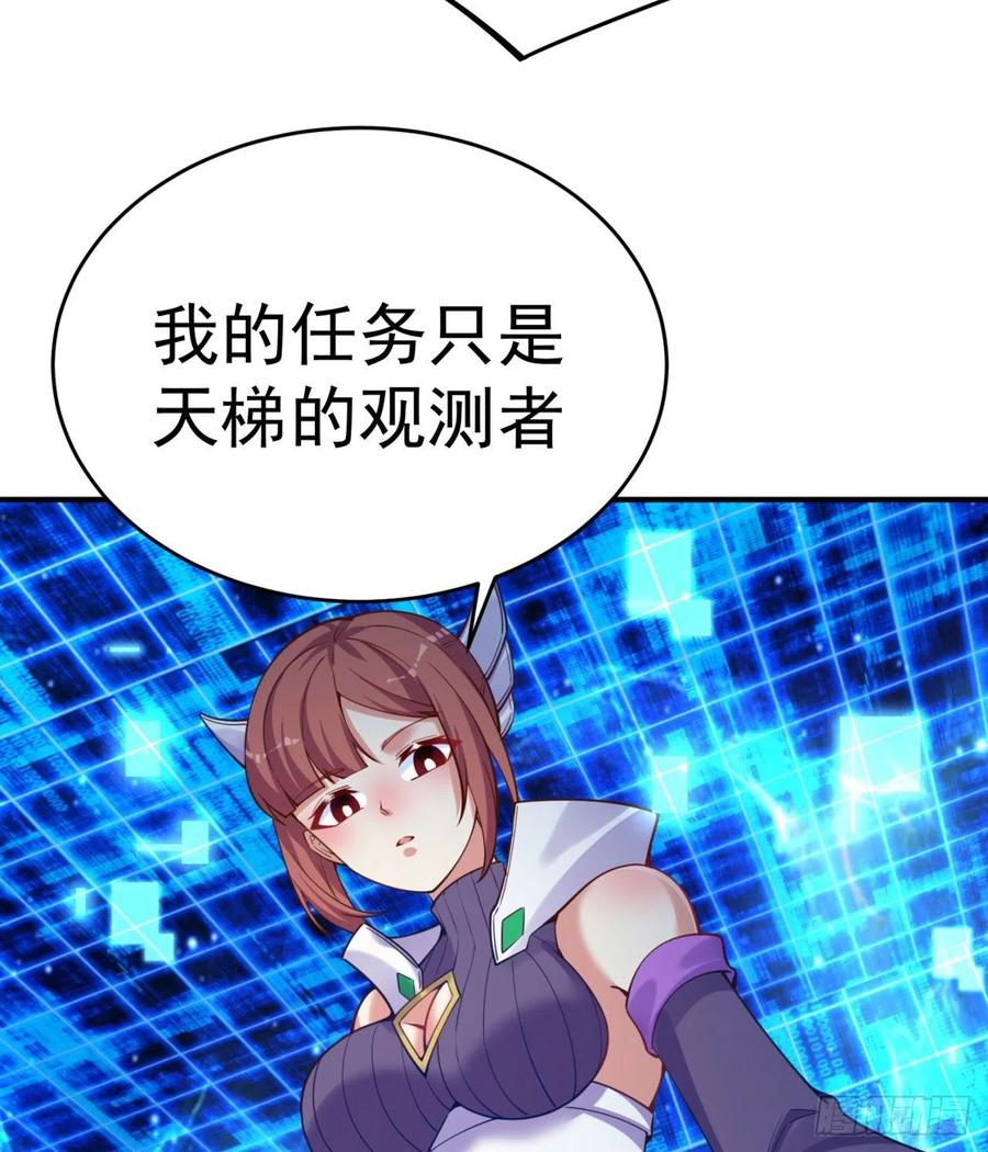 我捡起了一地属性韩漫全集-115回-登天梯里藏着小姐姐无删减无遮挡章节图片 