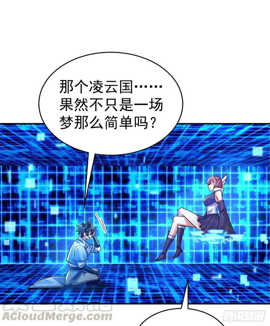 我捡起了一地属性韩漫全集-115回-登天梯里藏着小姐姐无删减无遮挡章节图片 