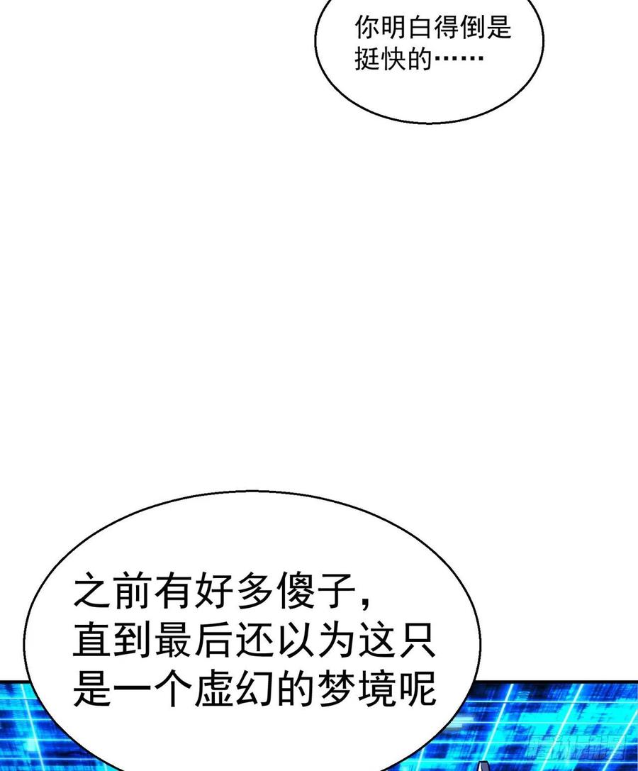 我捡起了一地属性韩漫全集-115回-登天梯里藏着小姐姐无删减无遮挡章节图片 
