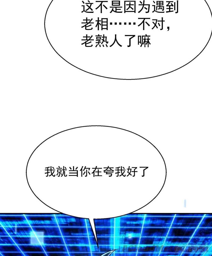 我捡起了一地属性韩漫全集-115回-登天梯里藏着小姐姐无删减无遮挡章节图片 