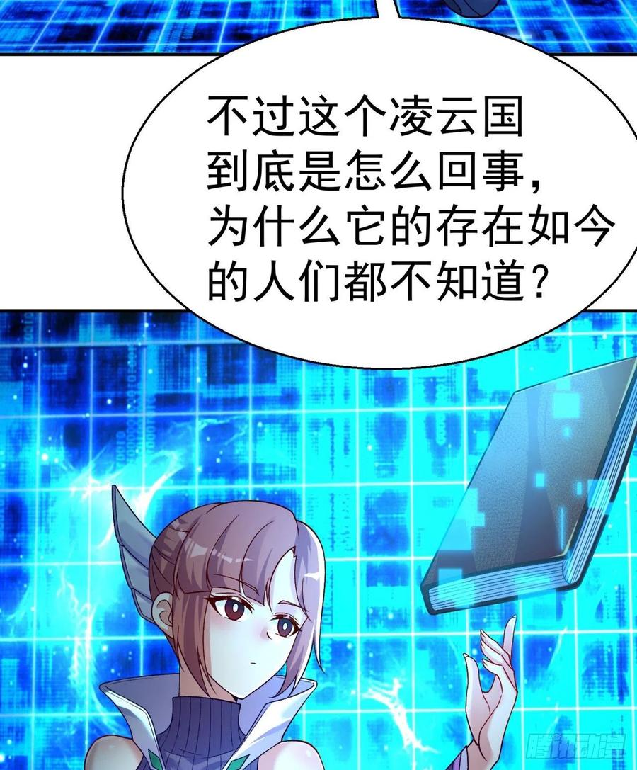 我捡起了一地属性韩漫全集-115回-登天梯里藏着小姐姐无删减无遮挡章节图片 