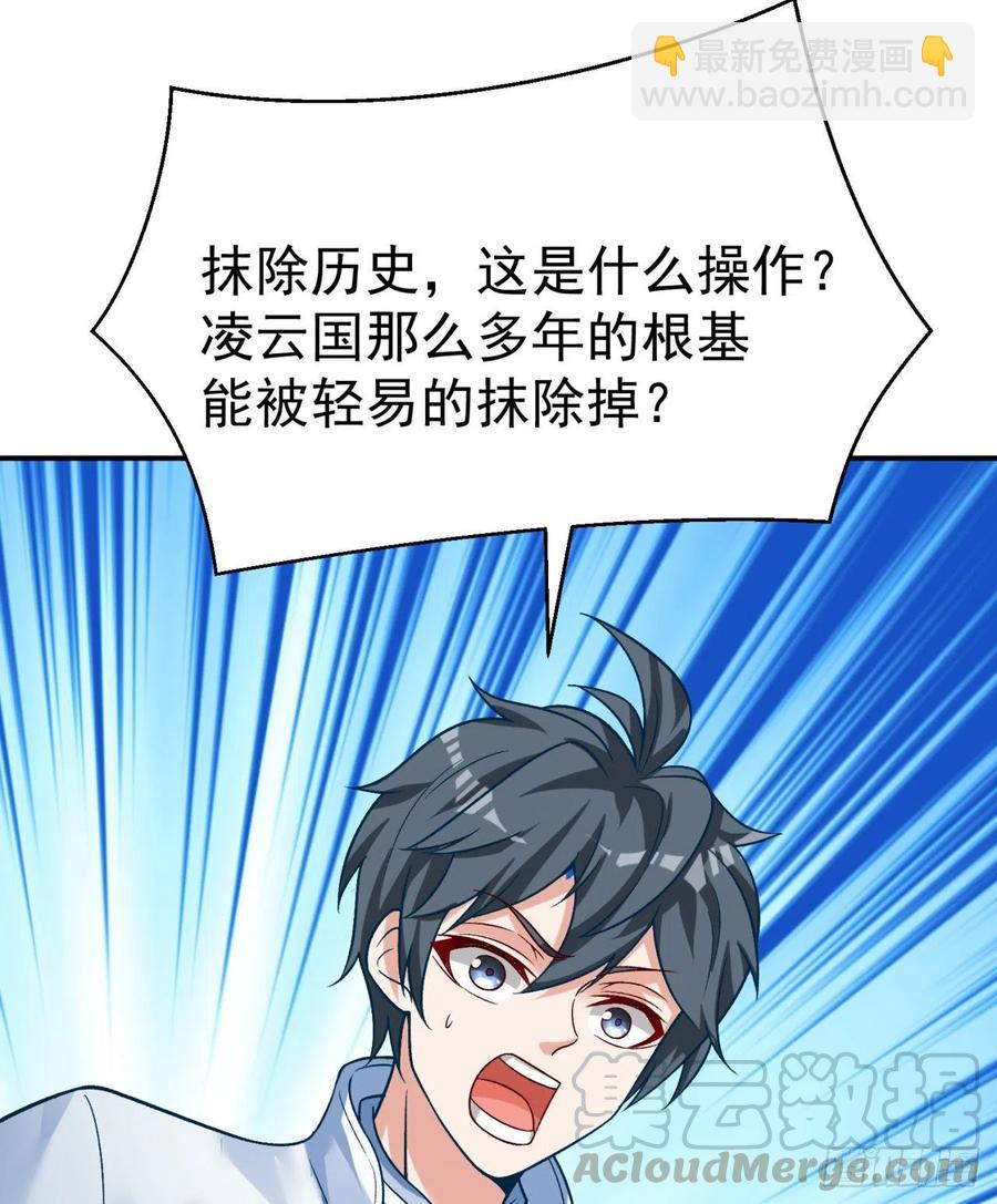 我捡起了一地属性韩漫全集-115回-登天梯里藏着小姐姐无删减无遮挡章节图片 