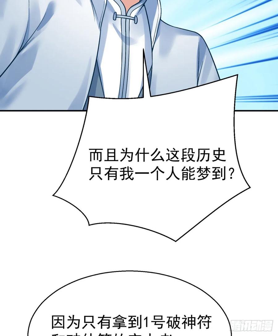 我捡起了一地属性韩漫全集-115回-登天梯里藏着小姐姐无删减无遮挡章节图片 