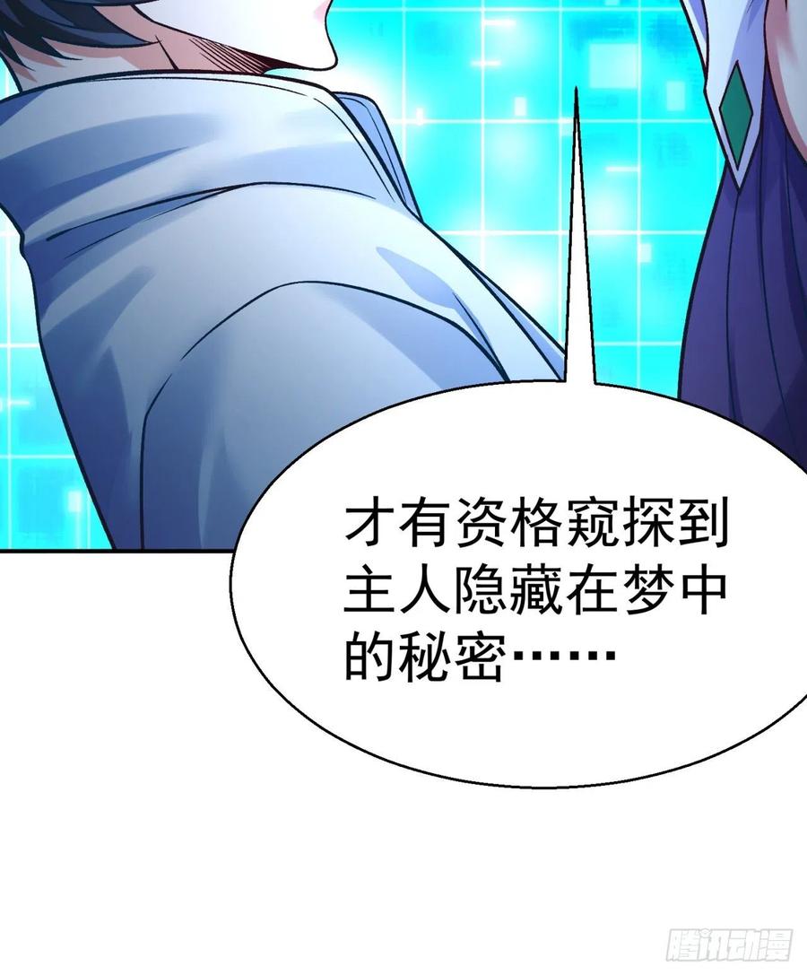 我捡起了一地属性韩漫全集-115回-登天梯里藏着小姐姐无删减无遮挡章节图片 