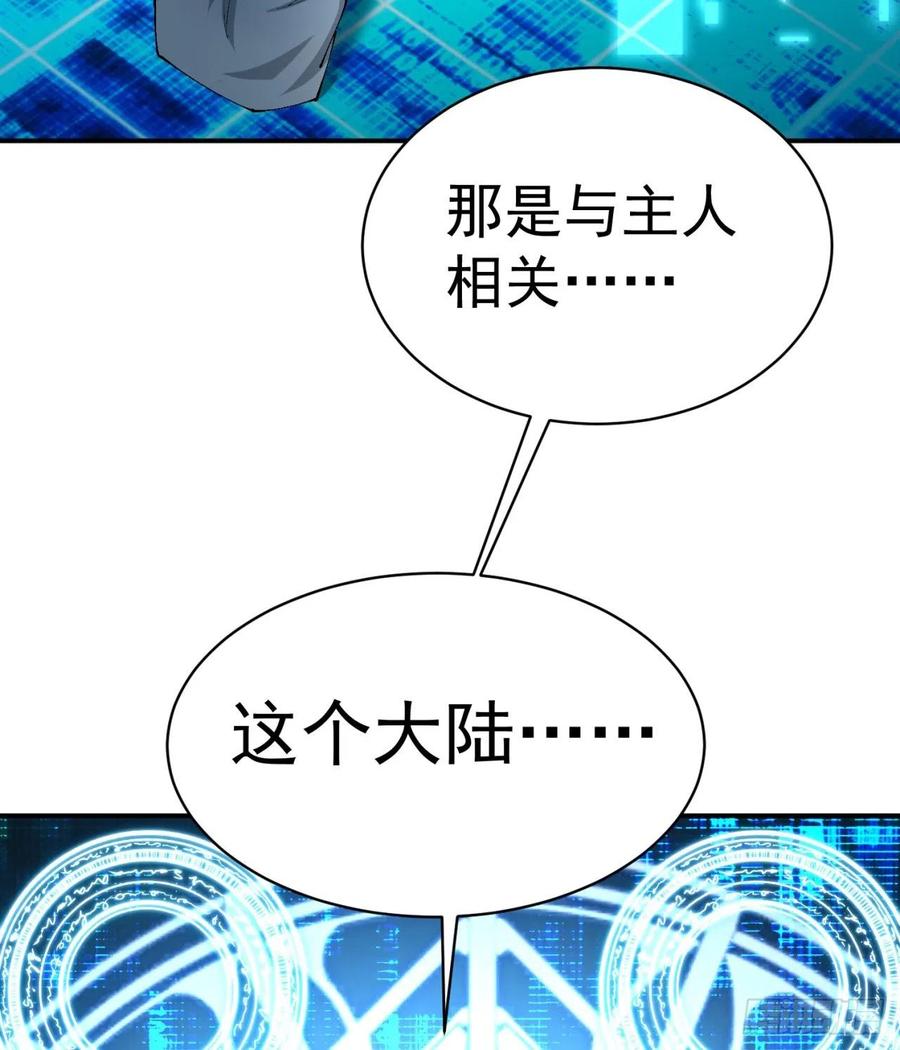 我捡起了一地属性韩漫全集-115回-登天梯里藏着小姐姐无删减无遮挡章节图片 