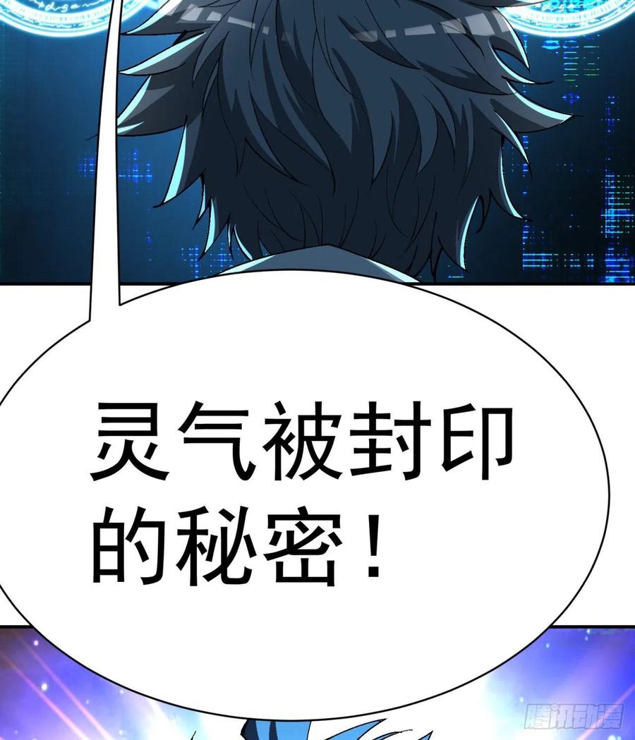 我捡起了一地属性韩漫全集-115回-登天梯里藏着小姐姐无删减无遮挡章节图片 
