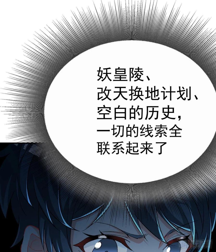 我捡起了一地属性韩漫全集-115回-登天梯里藏着小姐姐无删减无遮挡章节图片 
