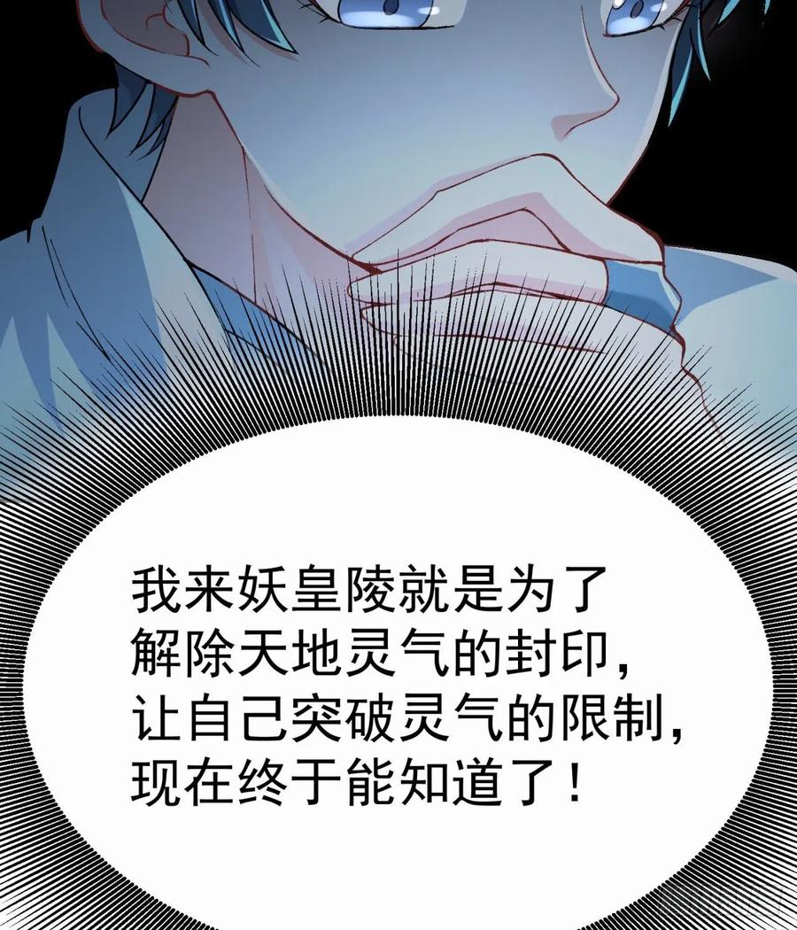 我捡起了一地属性韩漫全集-115回-登天梯里藏着小姐姐无删减无遮挡章节图片 
