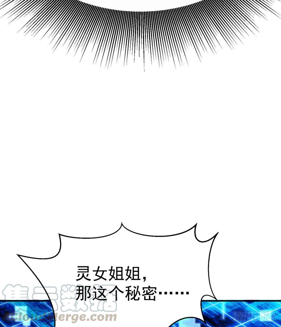 我捡起了一地属性韩漫全集-115回-登天梯里藏着小姐姐无删减无遮挡章节图片 