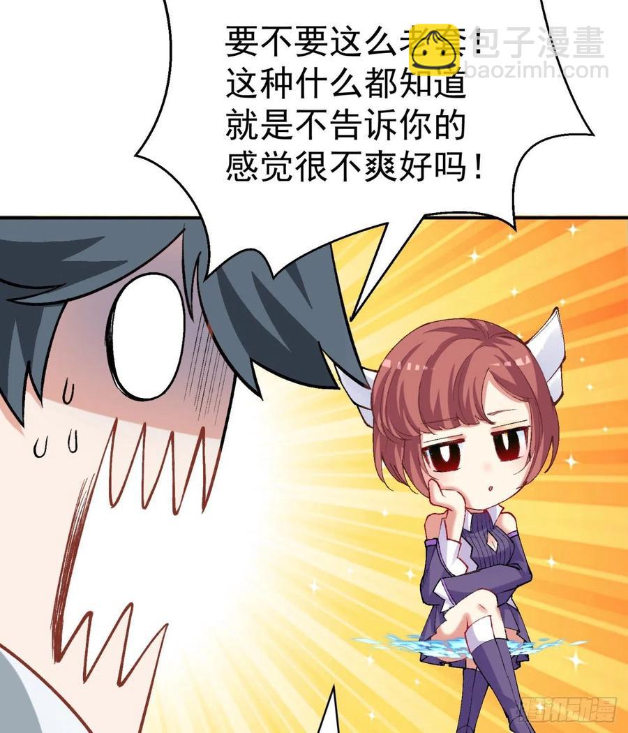 我捡起了一地属性韩漫全集-115回-登天梯里藏着小姐姐无删减无遮挡章节图片 