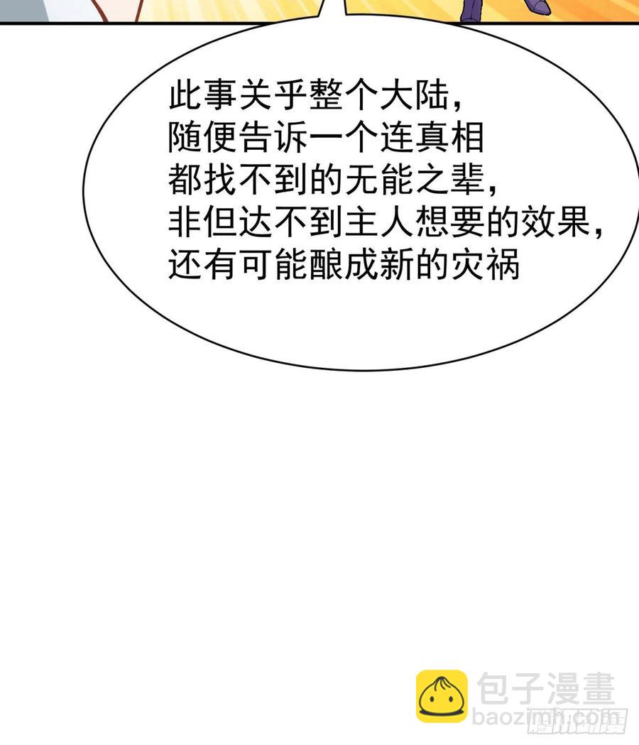 我捡起了一地属性韩漫全集-115回-登天梯里藏着小姐姐无删减无遮挡章节图片 