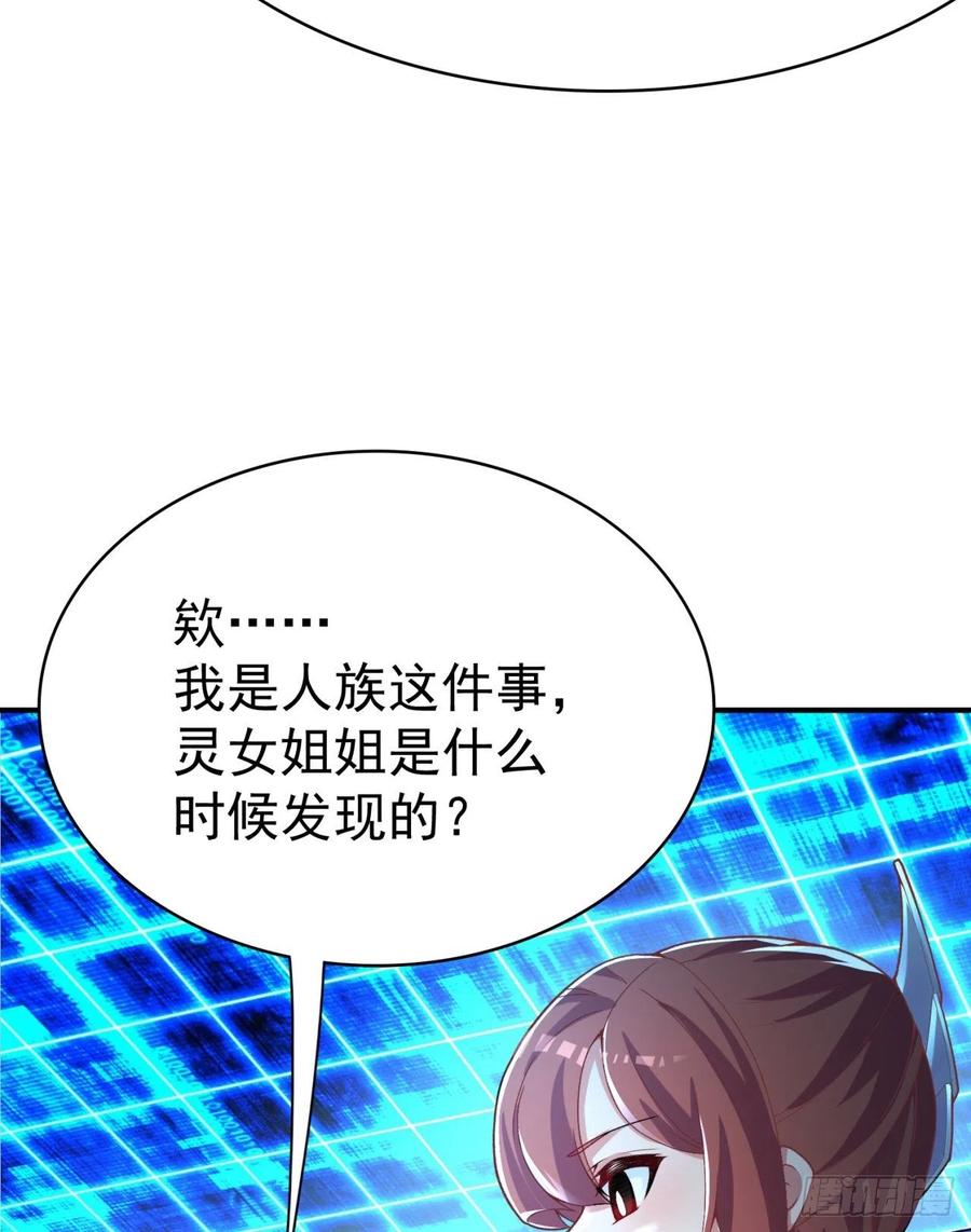 我捡起了一地属性韩漫全集-115回-登天梯里藏着小姐姐无删减无遮挡章节图片 