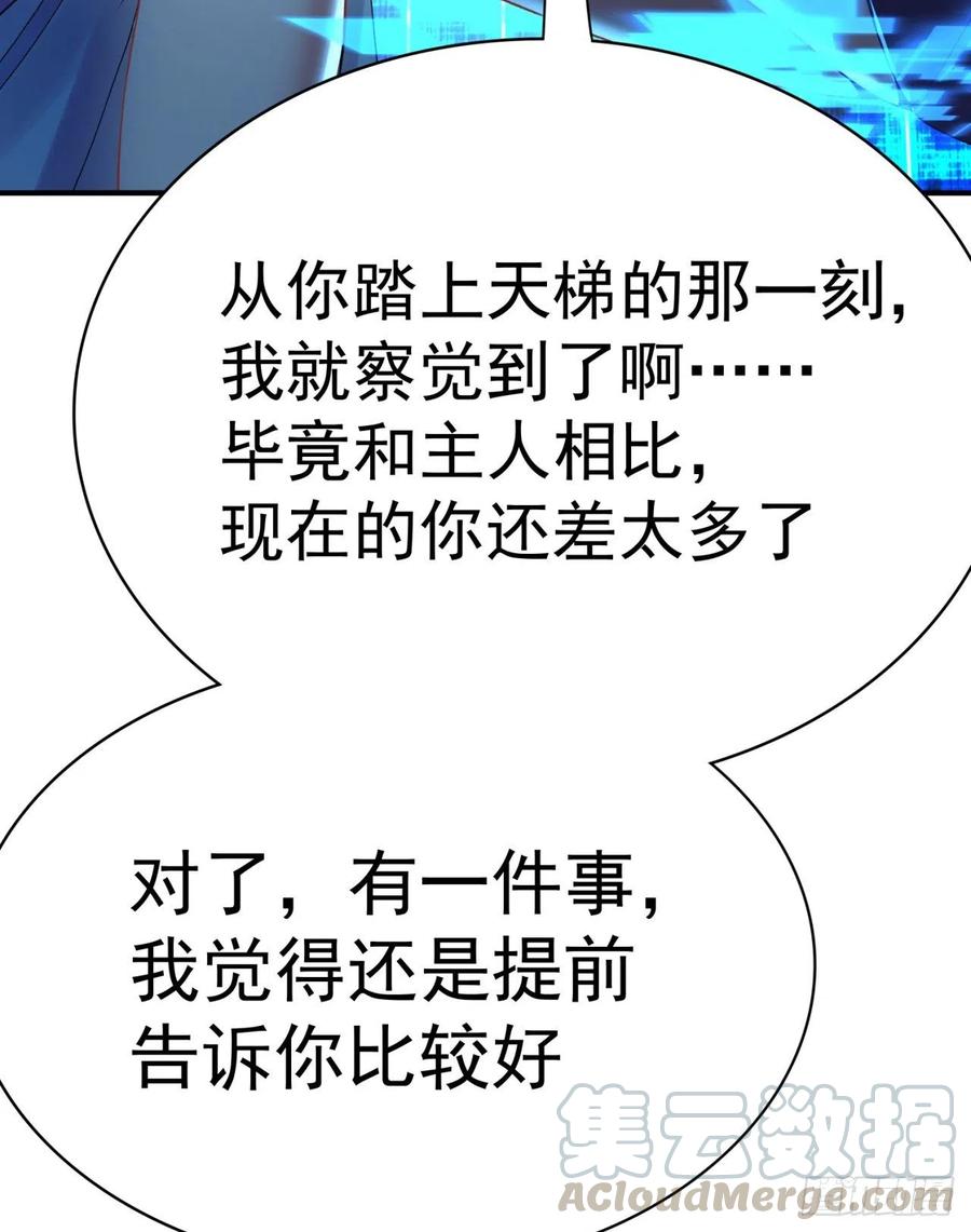 我捡起了一地属性韩漫全集-115回-登天梯里藏着小姐姐无删减无遮挡章节图片 