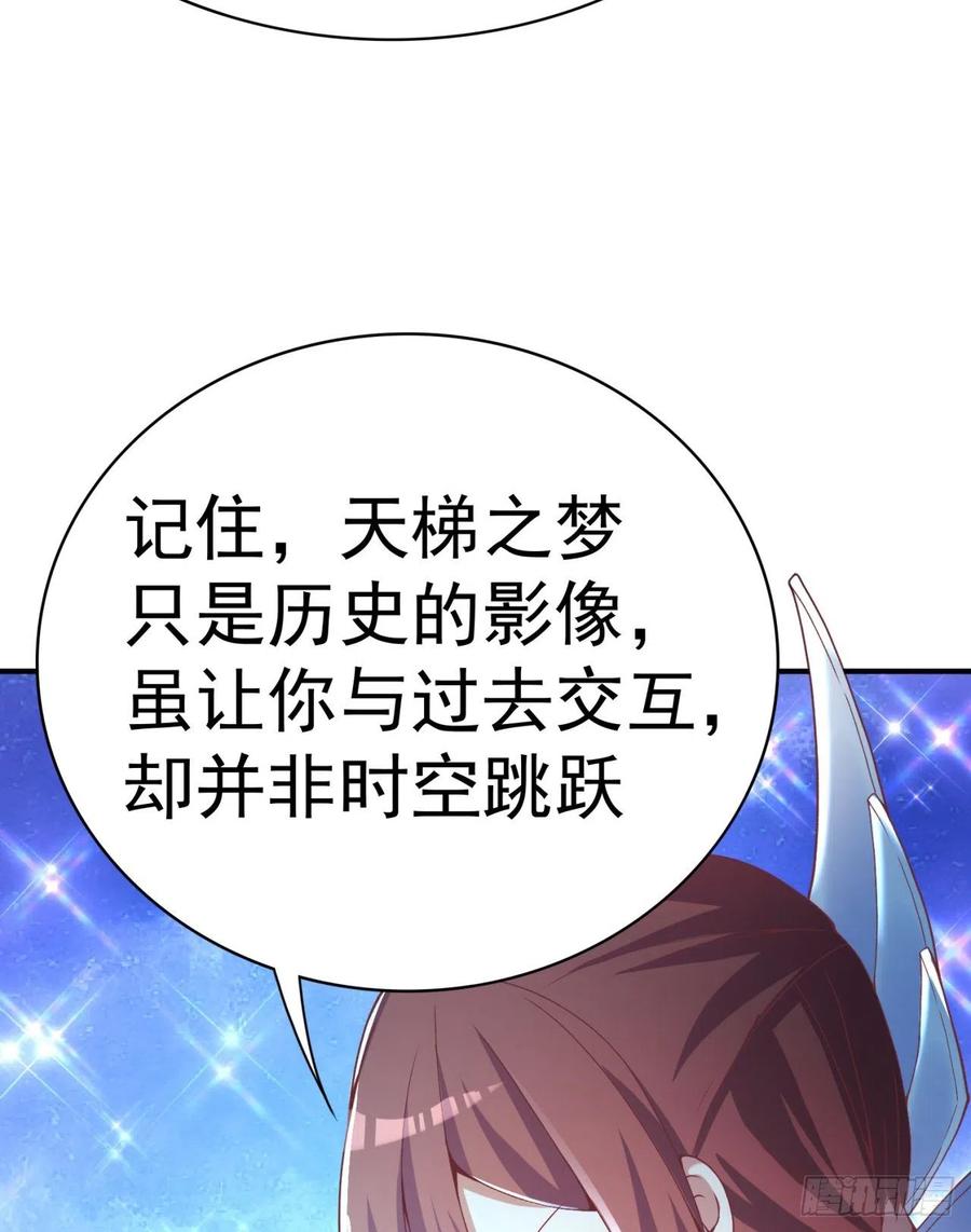 我捡起了一地属性韩漫全集-115回-登天梯里藏着小姐姐无删减无遮挡章节图片 