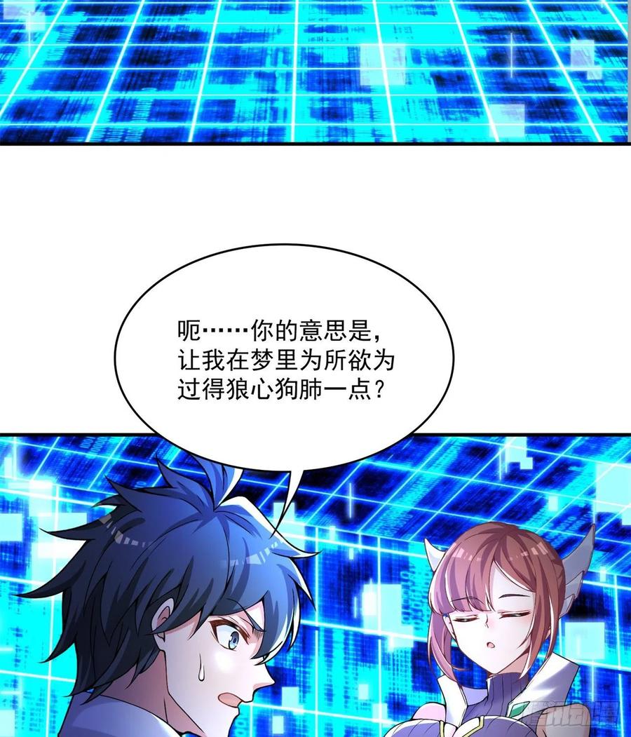 我捡起了一地属性韩漫全集-115回-登天梯里藏着小姐姐无删减无遮挡章节图片 