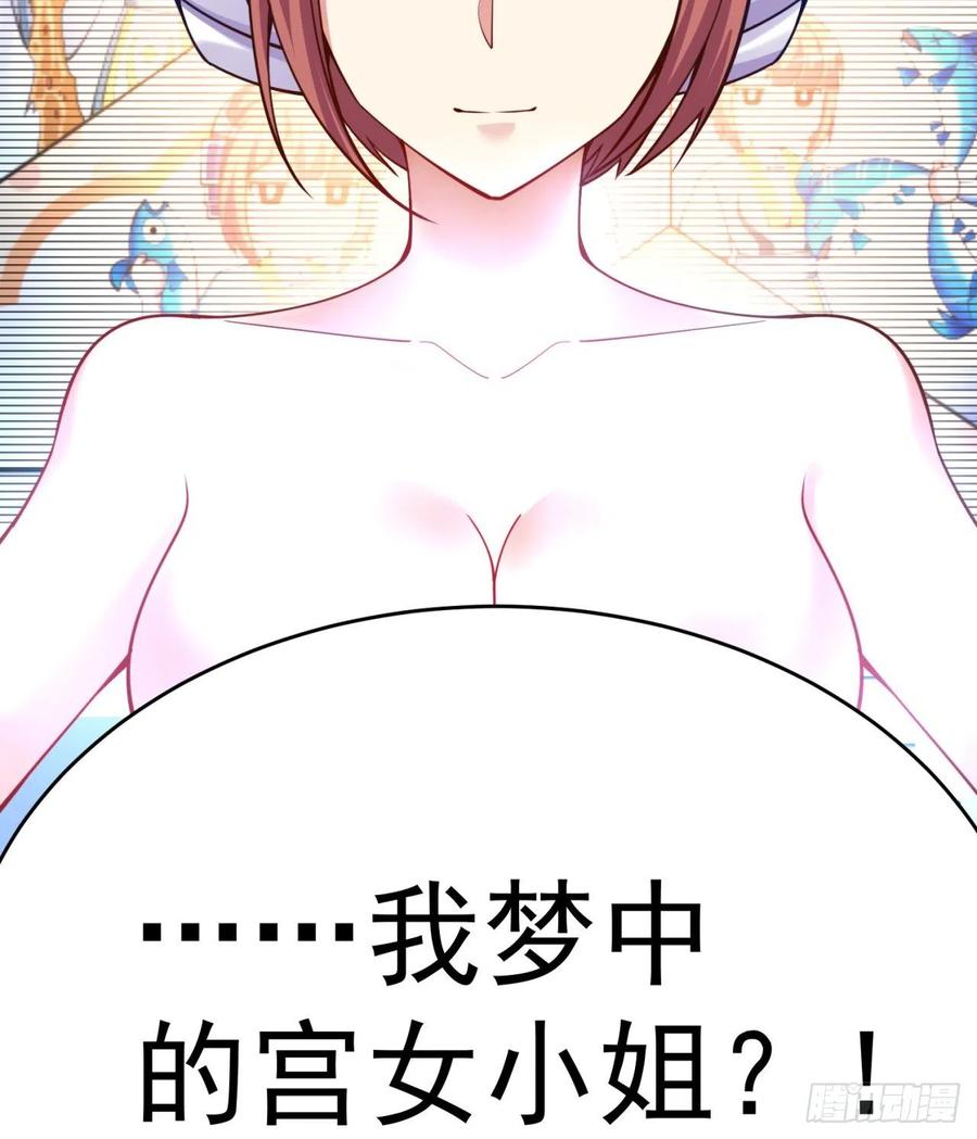 我捡起了一地属性韩漫全集-115回-登天梯里藏着小姐姐无删减无遮挡章节图片 
