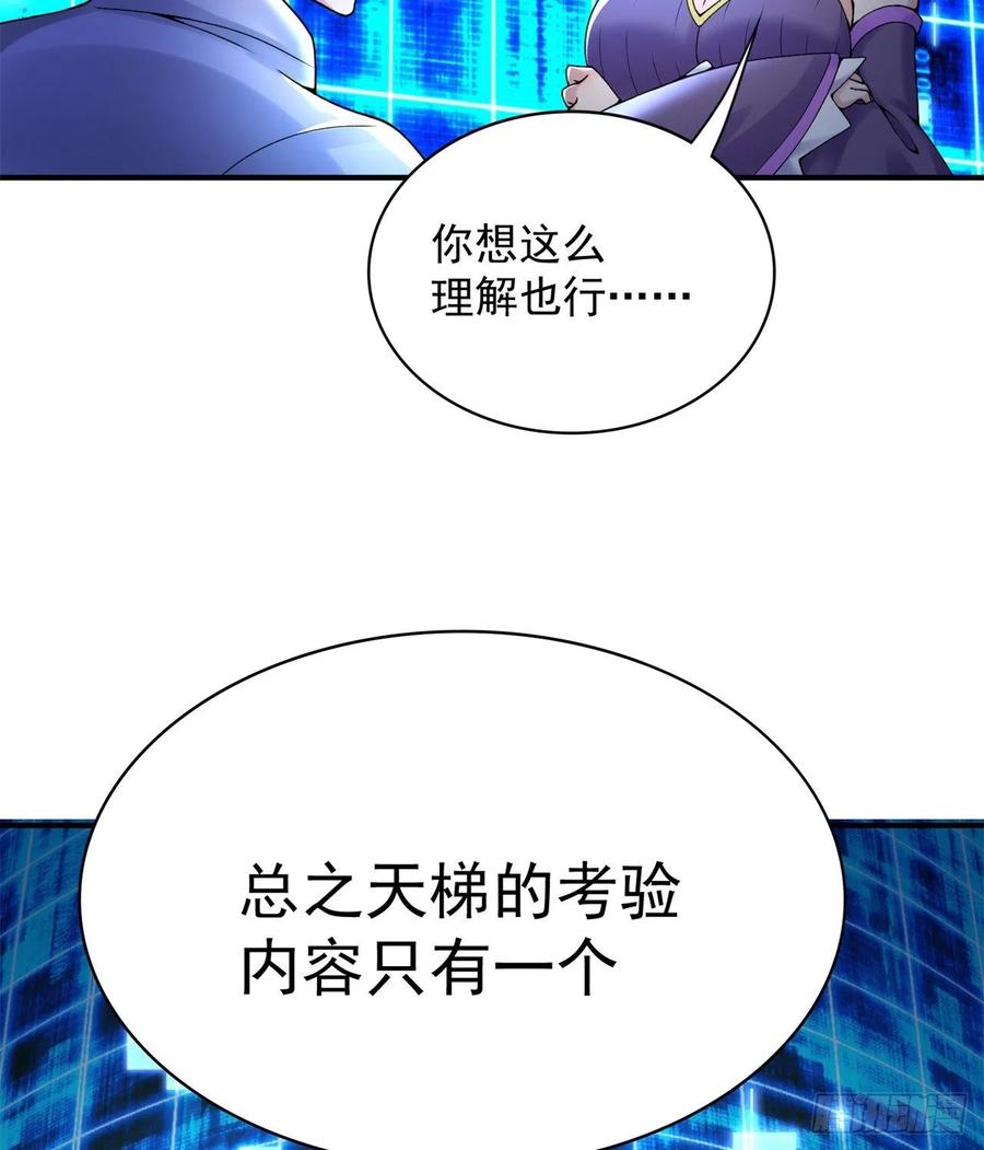 我捡起了一地属性韩漫全集-115回-登天梯里藏着小姐姐无删减无遮挡章节图片 