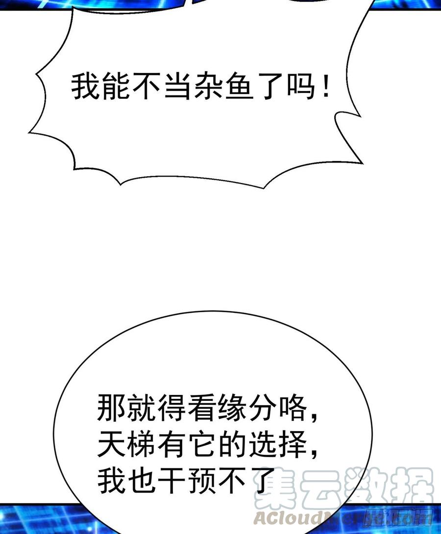 我捡起了一地属性韩漫全集-115回-登天梯里藏着小姐姐无删减无遮挡章节图片 
