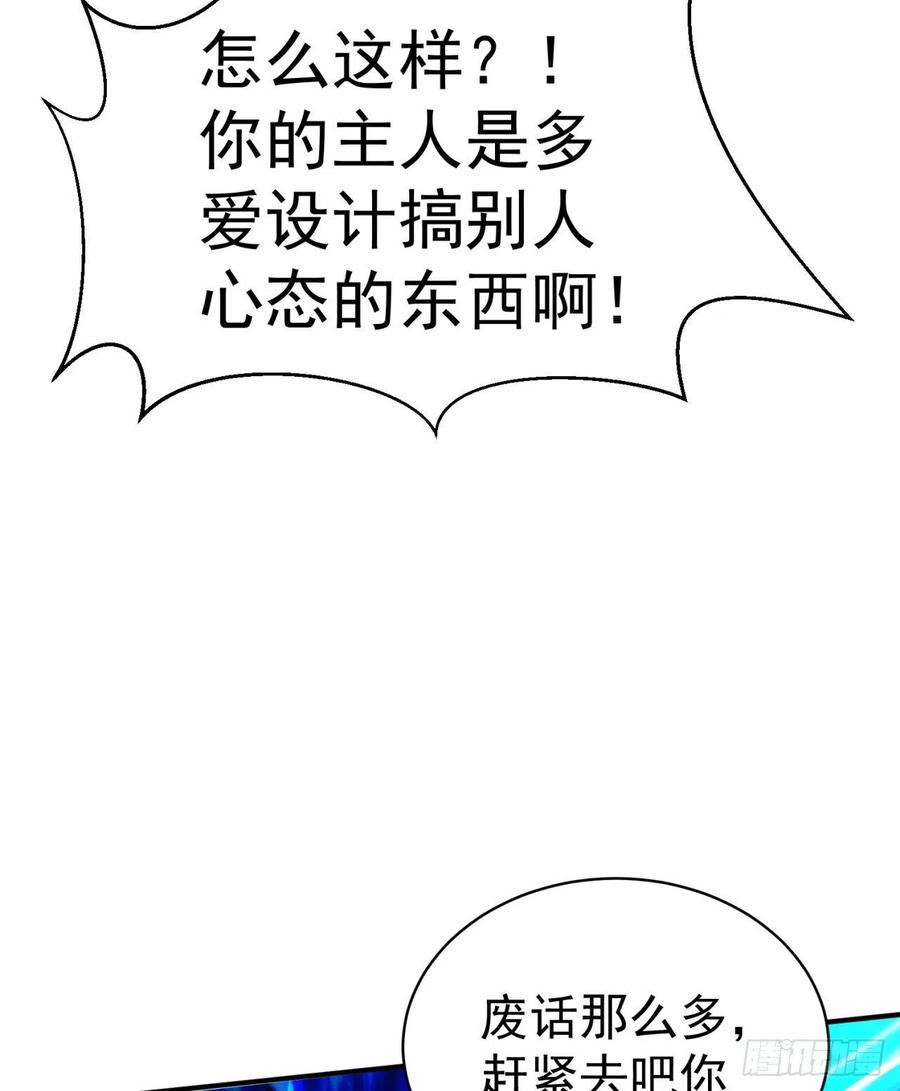我捡起了一地属性韩漫全集-115回-登天梯里藏着小姐姐无删减无遮挡章节图片 
