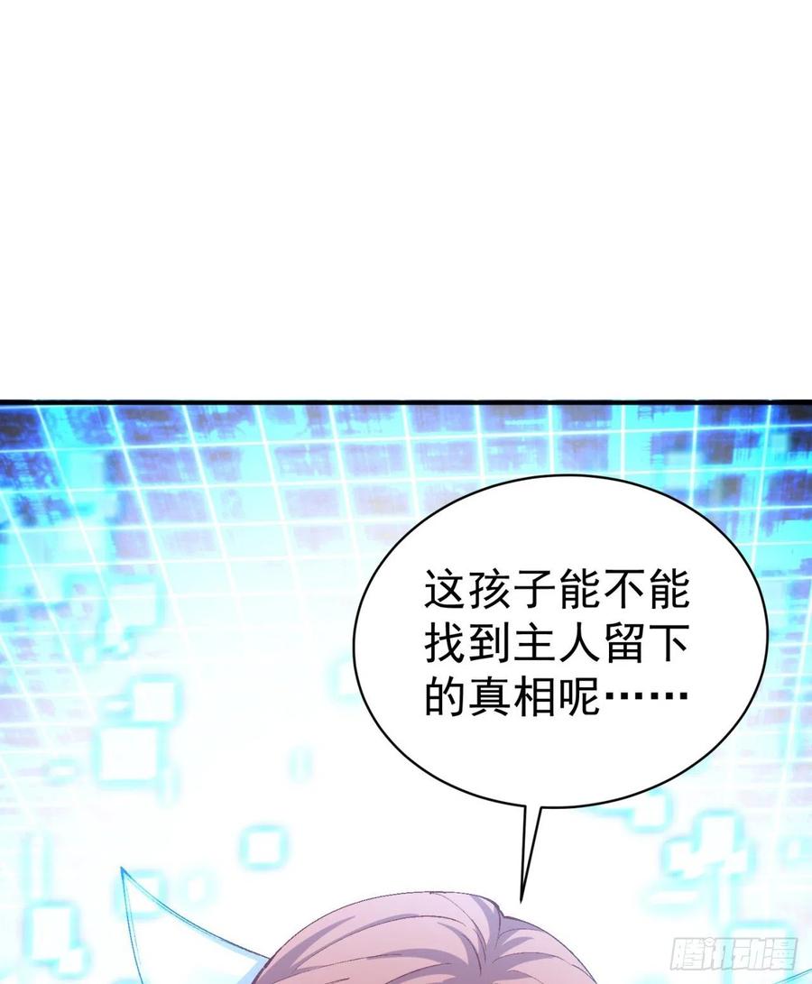 我捡起了一地属性韩漫全集-115回-登天梯里藏着小姐姐无删减无遮挡章节图片 