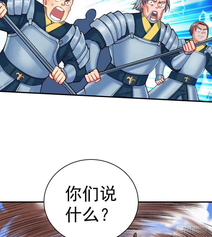 我捡起了一地属性韩漫全集-116回-纯爱战士无删减无遮挡章节图片 