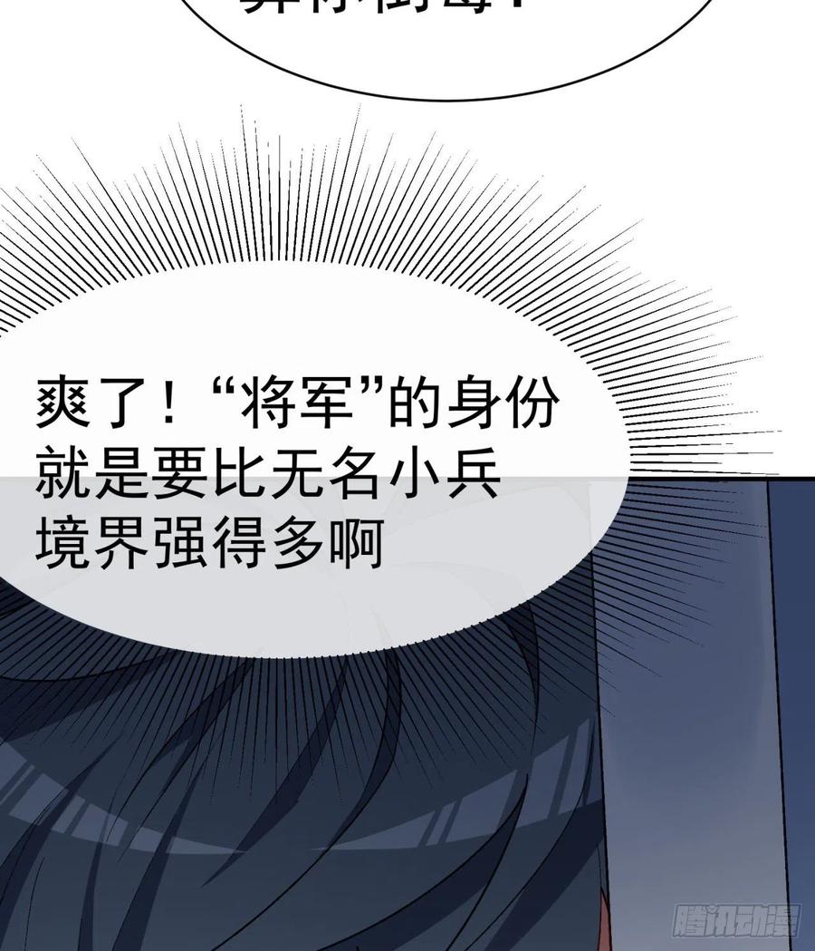 我捡起了一地属性韩漫全集-116回-纯爱战士无删减无遮挡章节图片 